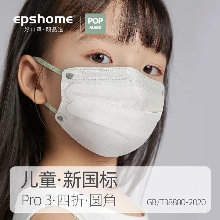 POP新国标儿童男童女童专用学生小孩可爱粉色一次性口罩白色透气