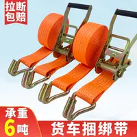 爱盼货车捆绑带紧绳器紧固收紧固定扁帮绷带拉紧器邦绳子棘轮车用