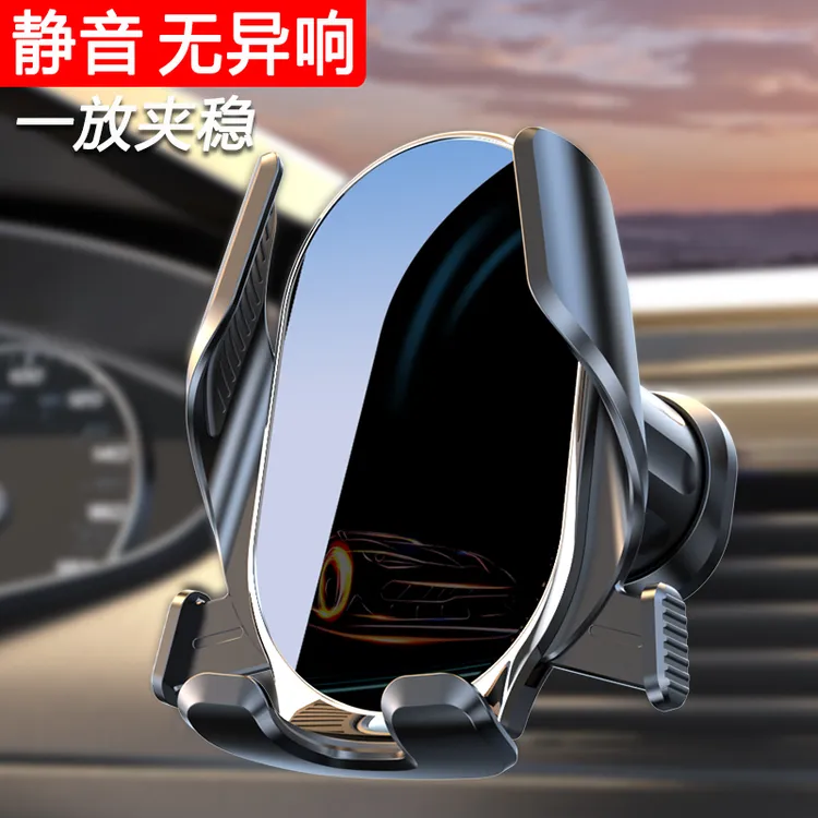 车载手机支架汽车出风口导航支架重力自动锁紧伸缩挂钩安静无异响商品图
