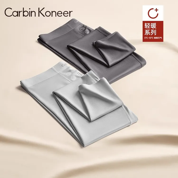 CarbinKoneer秋裤男款保暖裤男薄款秋冬打底裤莫代尔衬裤免穿内裤