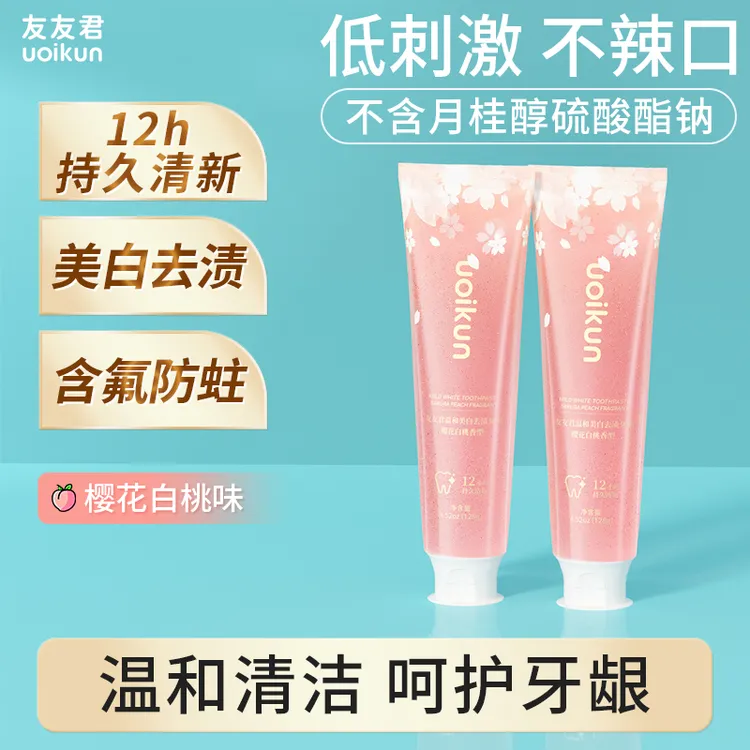 友友君不含月桂醇硫酸酯钠的牙膏12小时清新口气含氟白桃味美白