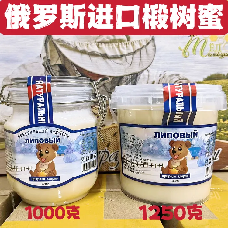 俄罗斯进口蜂蜜雪地小熊自然结晶椴树蜂蜜 醇香甘甜 1250克