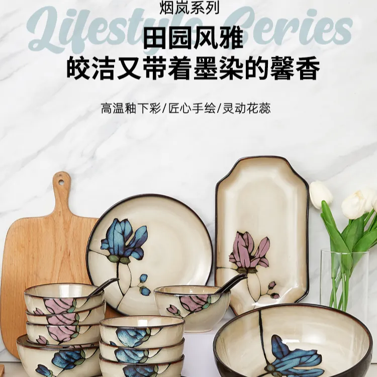 玉泉烟岚手绘餐具家用简约中式田园风高端陶瓷乔迁新婚送礼礼盒装