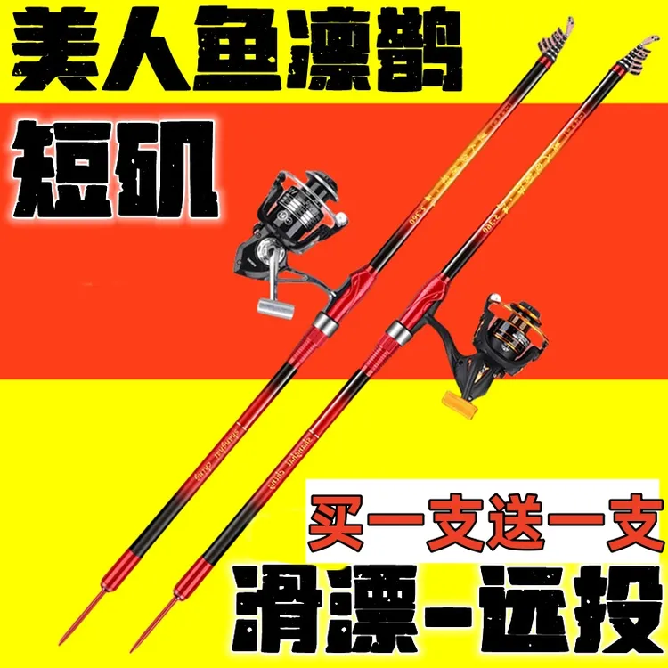 美人鱼凛鹊滑漂矶竿买一送一短节矶钓竿鱼竿套装超硬抛竿远投竿