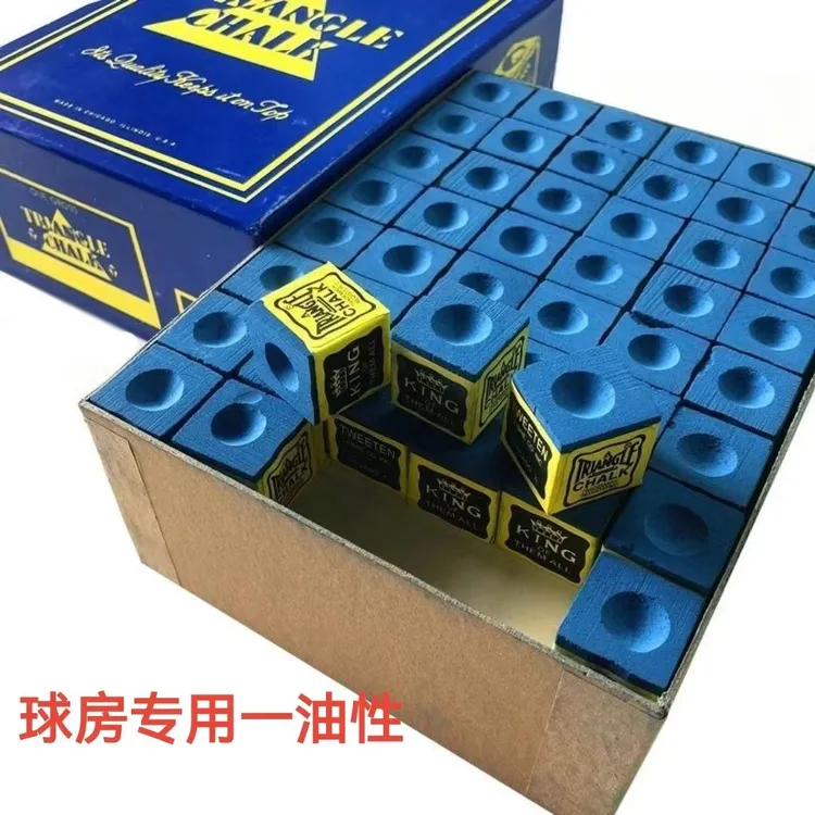 包邮比利8A巧克粉黑八台球杆皮头擦粉蓝色油性乔克粉枪粉擦枪头粉