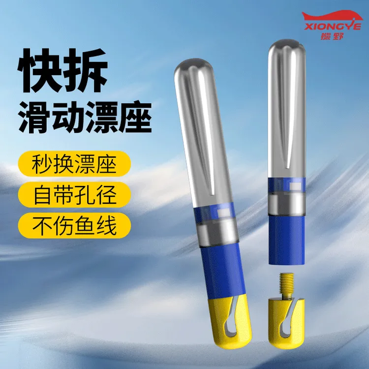 熊野可拆卸快速漂座散装快拆滑动漂座菱形滑漂浮漂座钓鱼高能感