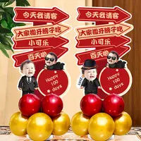 百日宴布置男孩迎宾牌宝宝生日周岁满月KT板装饰百天用品卡通海报