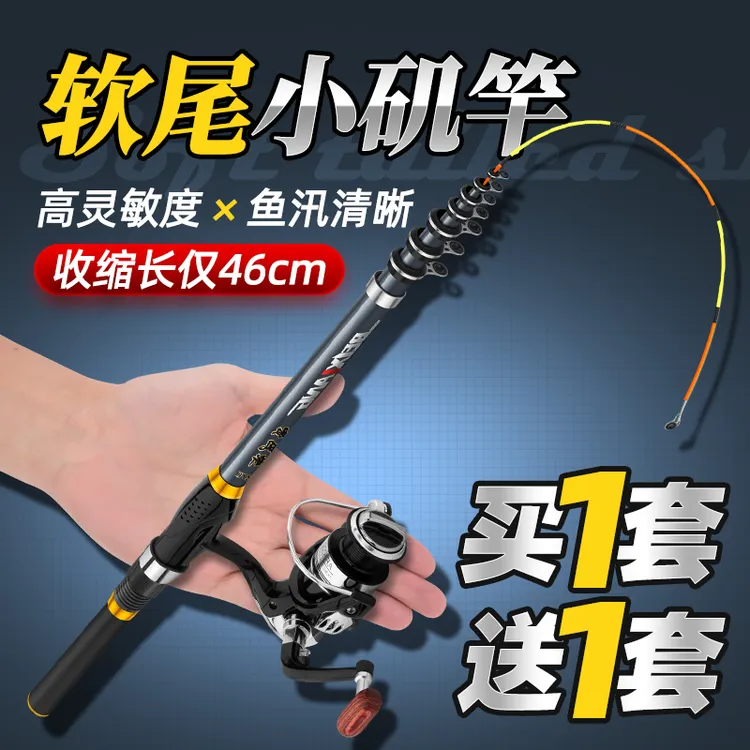 软尾小矶竿矶钓竿岸抛筏竿海杆甩抛竿裸伐竿黄辣丁钓鱼竿阀杆超轻商品图