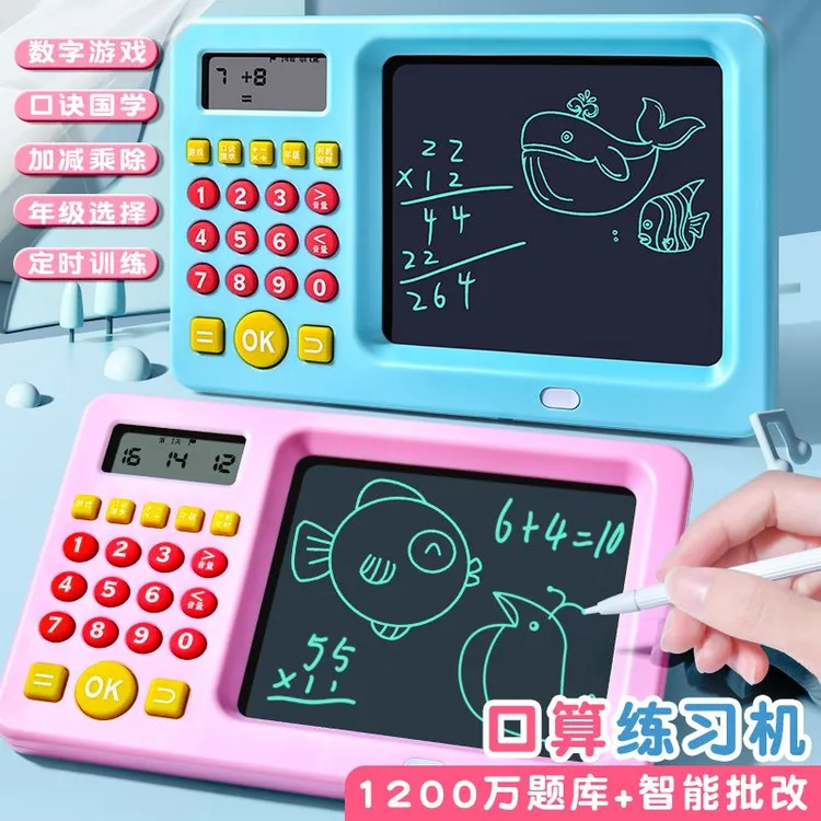 二合一口算训练机数字宝早教机画板写字板高清益智启蒙玩具口算机