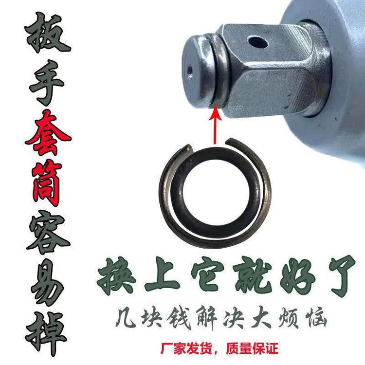 电动扳手配件四方轴卡簧皮圈输出轴卡扣T型轴钢圈铁环通用卡套筒