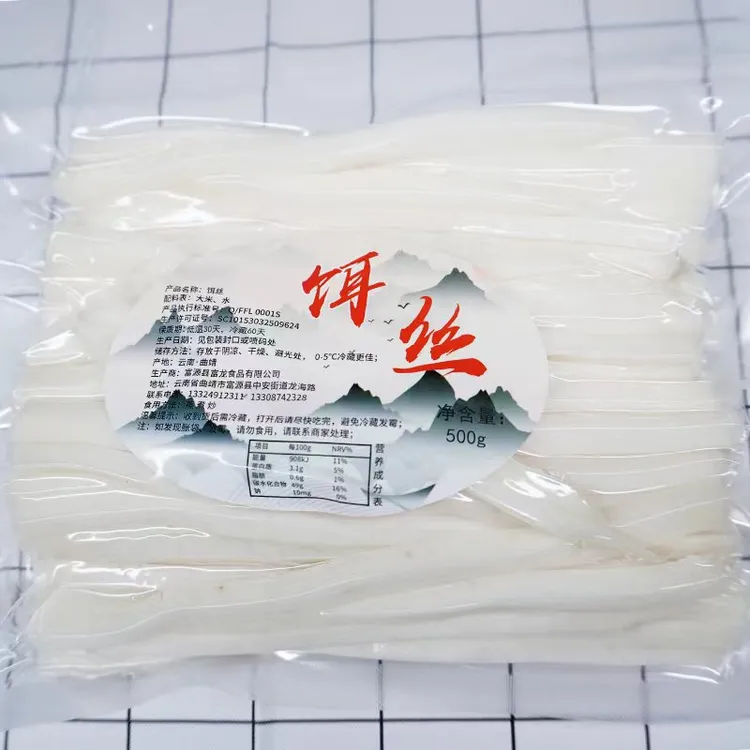 【云南蒸饵丝】云南特产新鲜香米饵丝饵块蒸煮方便速食真空包装500g
