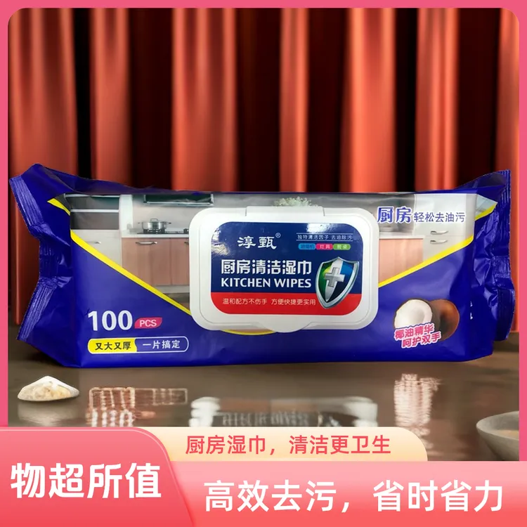厨房湿巾去油去污100大片一次性加大加厚吸油大包装除油湿纸巾