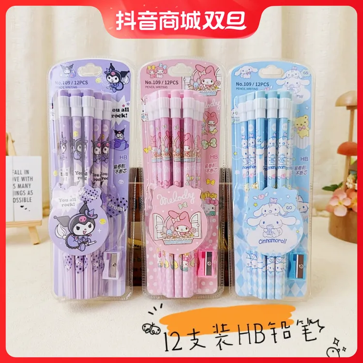 三丽鸥铅笔HB写字笔带大头橡皮擦幼儿园初学12支装卡通铅笔文具