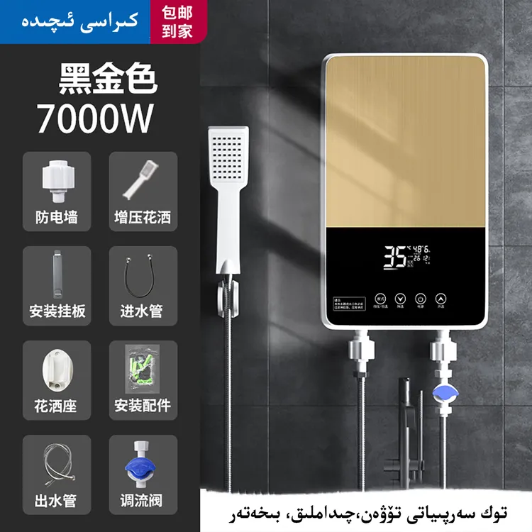 即热式快速电热水器 Munqa 家用卫生间淋浴洗澡家用智能恒温热厨