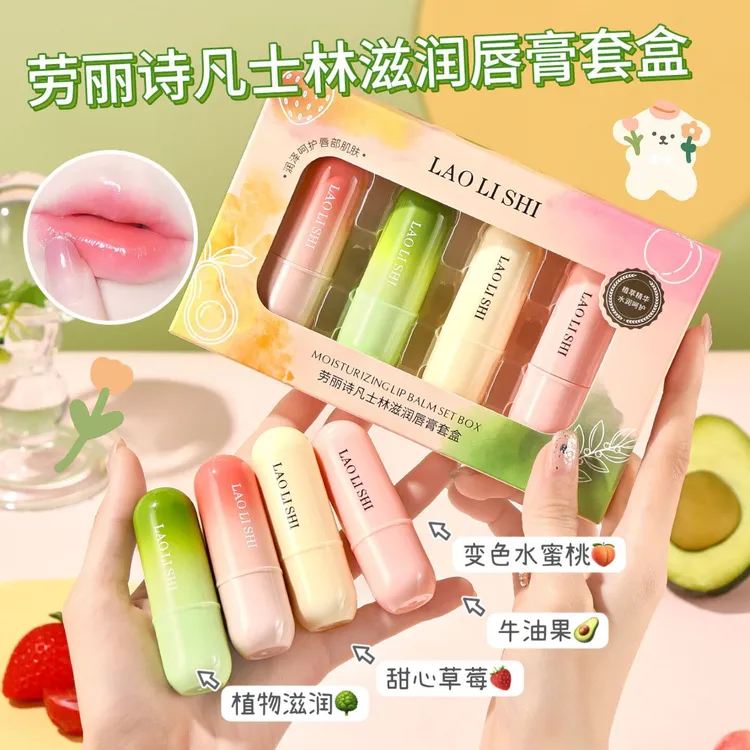 【到手4支】植物滋润唇膏套盒水果味补水滋润嘟唇秋冬防干裂学生女