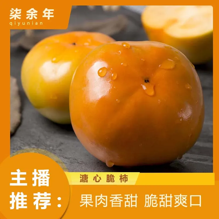 【精选中大果】正宗山西阳丰巧克力脆柿子带箱五斤单果130-150g