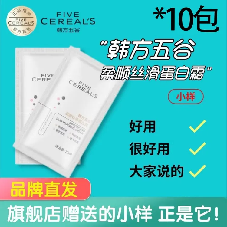 护发发膜小样试用装烫染修护干枯毛躁柔顺发质护发蛋白霜官方正品
