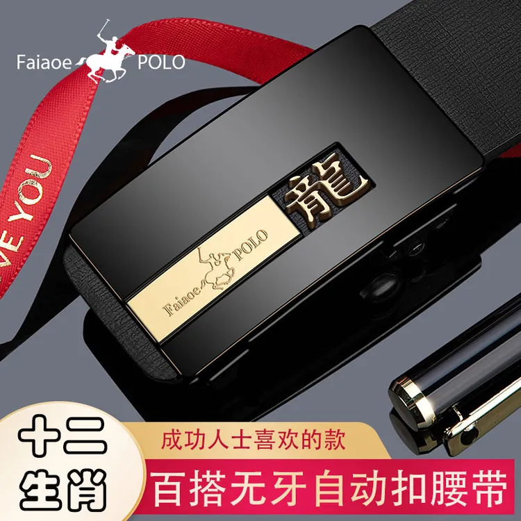 2023新款皮带男款无牙自动扣热销十二生肖款腰带男士商务百搭裤带