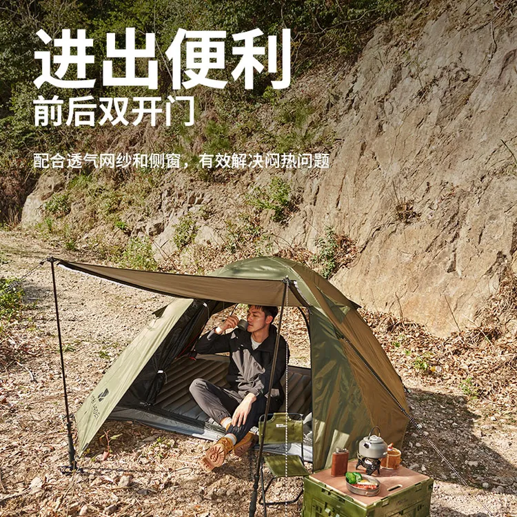 【牧高笛·晴日】徒步帐沙滩帐篷防雨防风户外遮阳便携2-4人