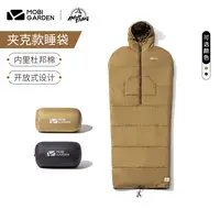 【牧高笛·睡袋】追月夹克睡袋