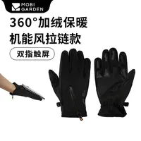【牧高笛·手套】户外露营防泼水骑车手套冬季保暖可触屏NX22622002