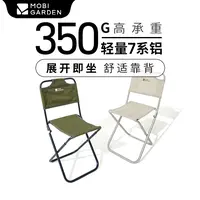 【巴王海X牧高笛·折叠椅】户外公园露营家庭便携折叠凳聚会装随身