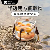 【牧高笛·折叠水桶】户外露营便携式水桶折叠储水折叠桶折叠水盆