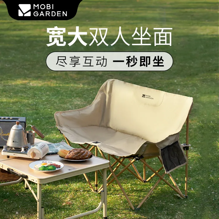 【牧高笛·月亮椅】户外露营公园折叠椅椅子双人椅便携户外折叠椅