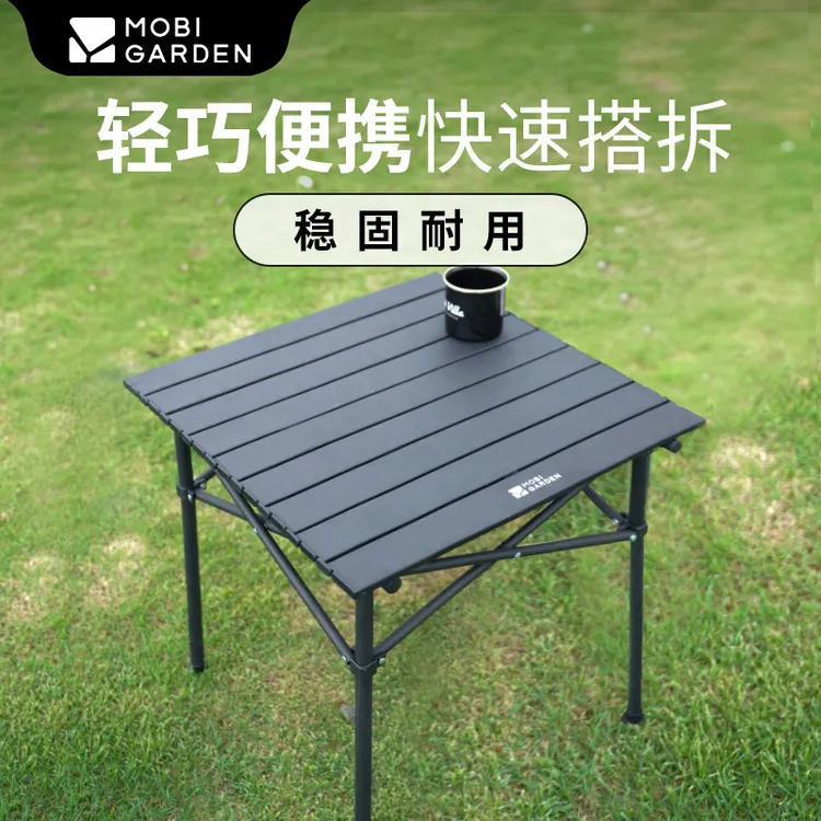 【牧高笛·山享】方形户外折叠露营蛋卷桌折叠桌铁质便携餐桌聚会SX