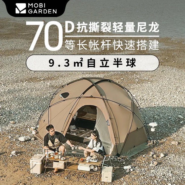 【牧高笛·指挥官球帐】户外露营大空间加厚防雨帐篷沙石色冬日露营