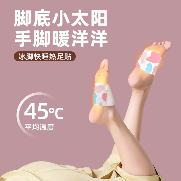【到手30片】蒸汽暖足贴自发热贴艾草热敷暖脚贴冬季暖脚宝神器睡觉