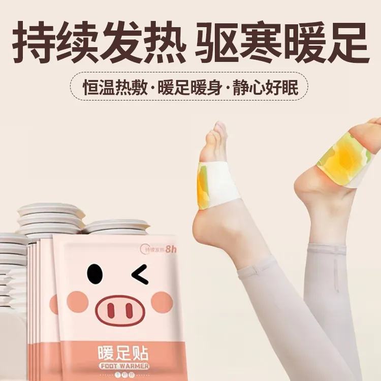 【40片装】蒸汽暖足贴自发热贴艾草热敷暖脚贴冬季暖脚宝神器睡觉