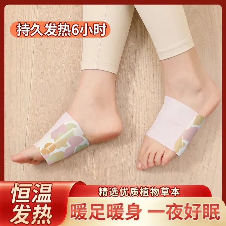【到手60片】艾草自发热暖足贴蒸汽热敷发热暖宝宝女生冬天暖脚部保