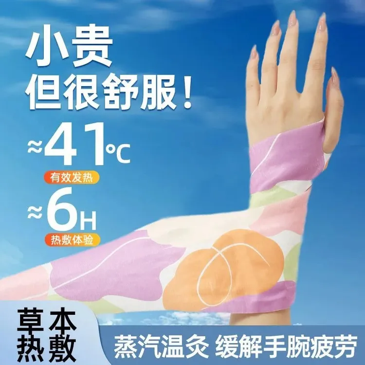 【20片装】大拇指腱鞘健鞘专用贴手指关节非治疗非特效护手腕正品