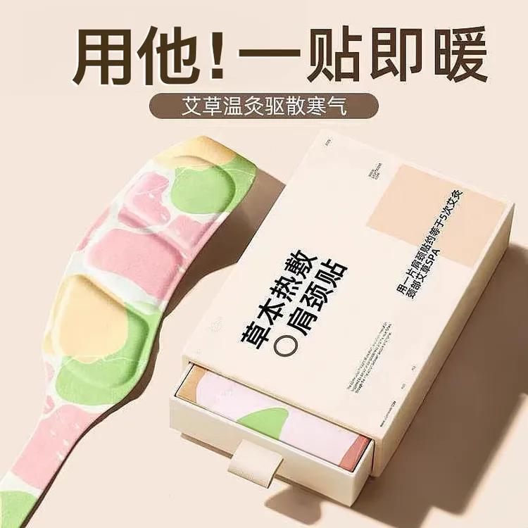 【10片装】艾草暖颈贴舒缓颈椎热敷包蒸汽持久自发热贴脖子热敷