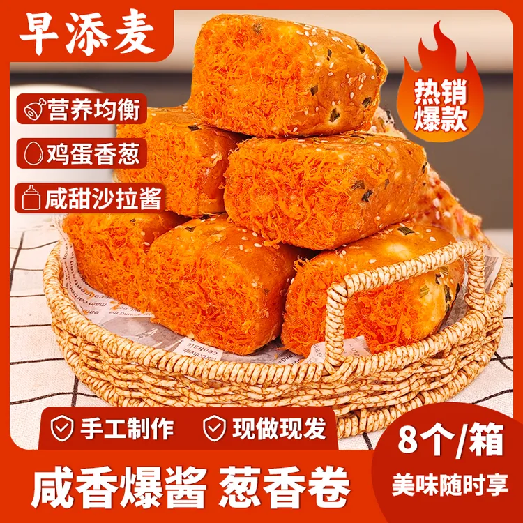 爆酱多多沙拉卷面包夹心软面包整箱美味营养早餐代餐下午茶烘焙B