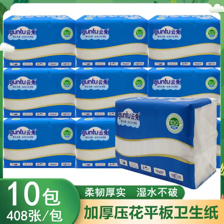 云兔压花平板卫生纸加厚厕纸草纸面巾纸手纸木浆可湿水批发家用