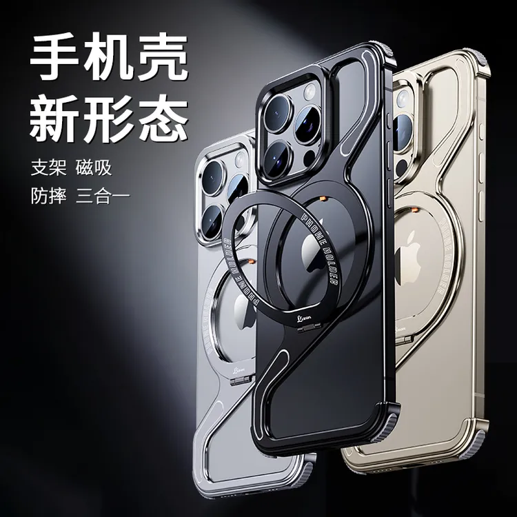 新款适用苹果15ProMax磁吸支架Z壳14Pro创意无边框卡扣金属手机壳
