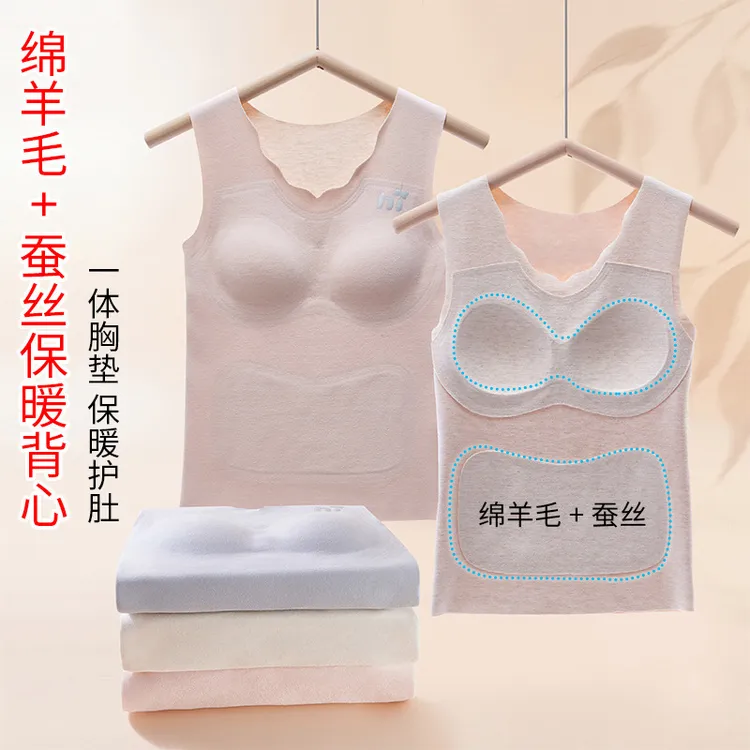 秋冬季保暖背心带胸垫马甲内穿修身打底少女文胸二合一学生内衣