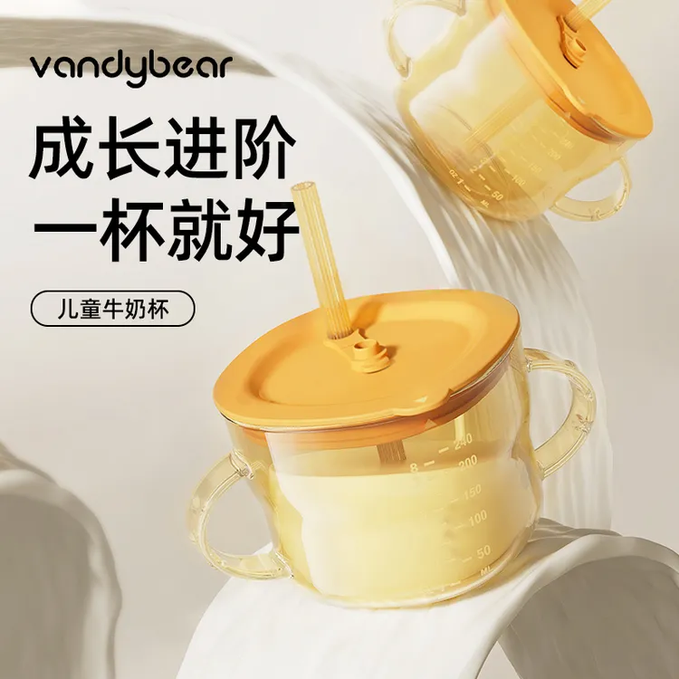 宝宝早餐牛奶杯儿童学饮果汁杯吸管饮水防漏1-3岁婴幼儿耐高温