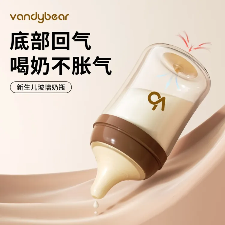 【底部回气/防胀气】新生儿奶瓶婴幼儿高硼硅玻璃宝宝用0-6-12个月