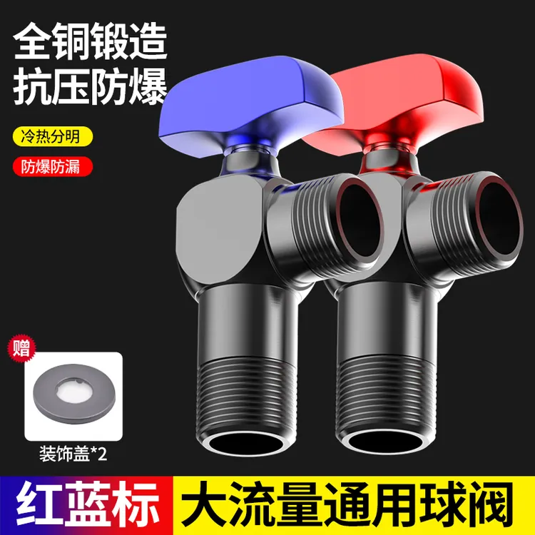 全铜球阀燃气热水器专用家用4分球芯大流量角阀洗衣机马桶冷热水