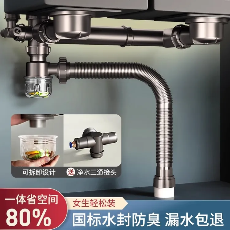厨房下水管排水管配件菜盆单双槽全套装通用洗碗池三通防臭下水器