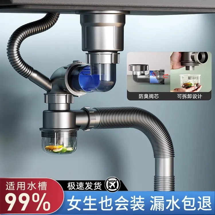 厨房下水管排水管配件洗菜盆单双槽全套装通用洗碗池防反臭下水器