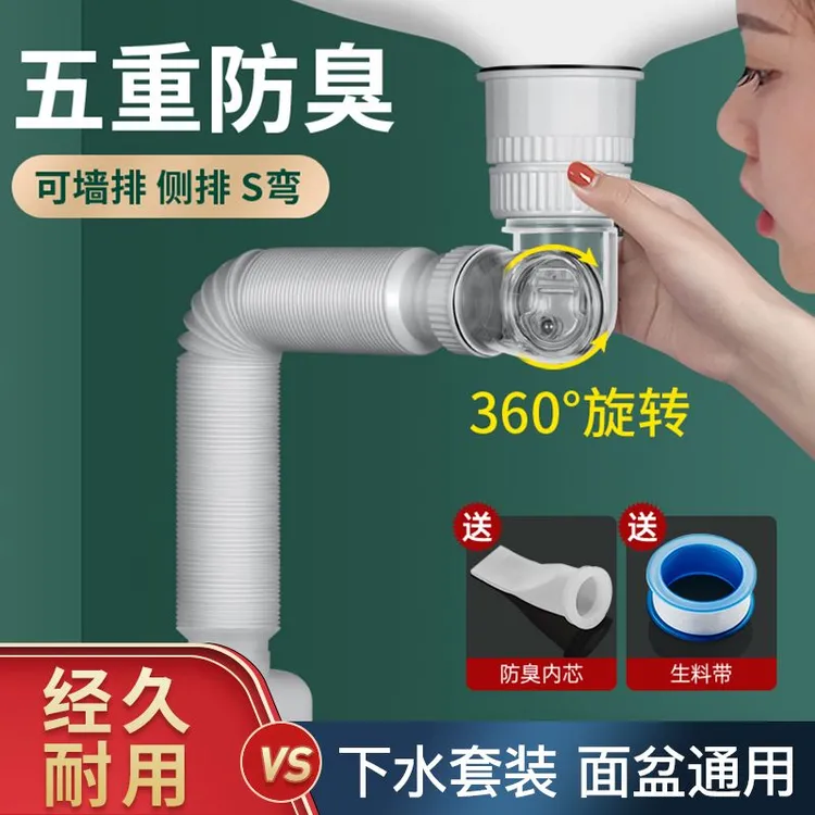 心力洗手盆下水管排水管防臭洗脸盆下水器配件洗脸池洗手台漏水塞