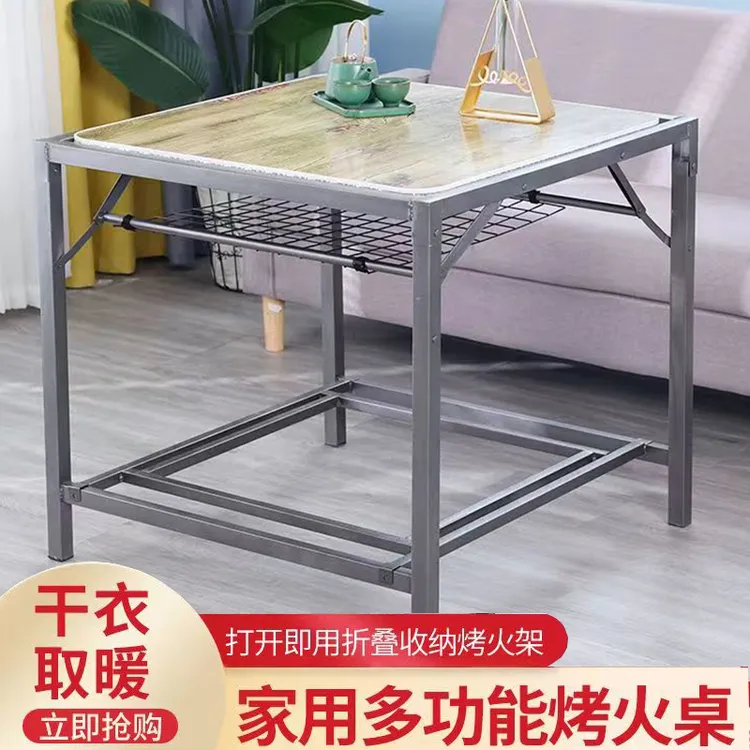 简约正方形烤火架可折叠烤火桌子家用取暖桌新款多功能作业桌餐桌