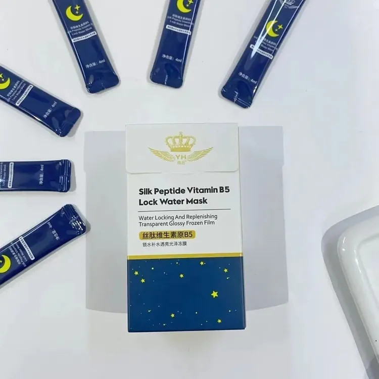 官方正品倚后 锁水补水透亮光泽冻膜20条/盒