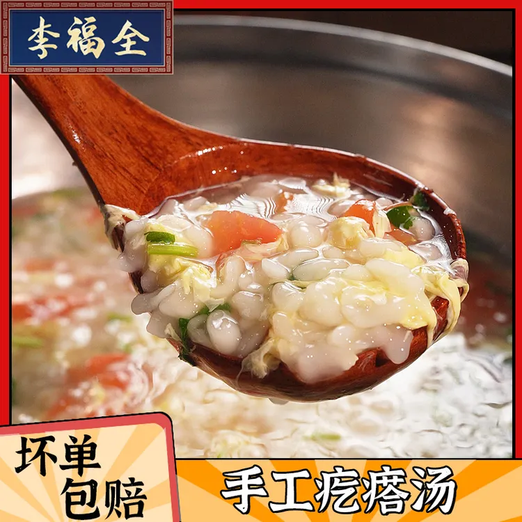李福全手工速冻疙瘩汤低脂速食面疙瘩面鱼莜面面籽半成品营养早餐