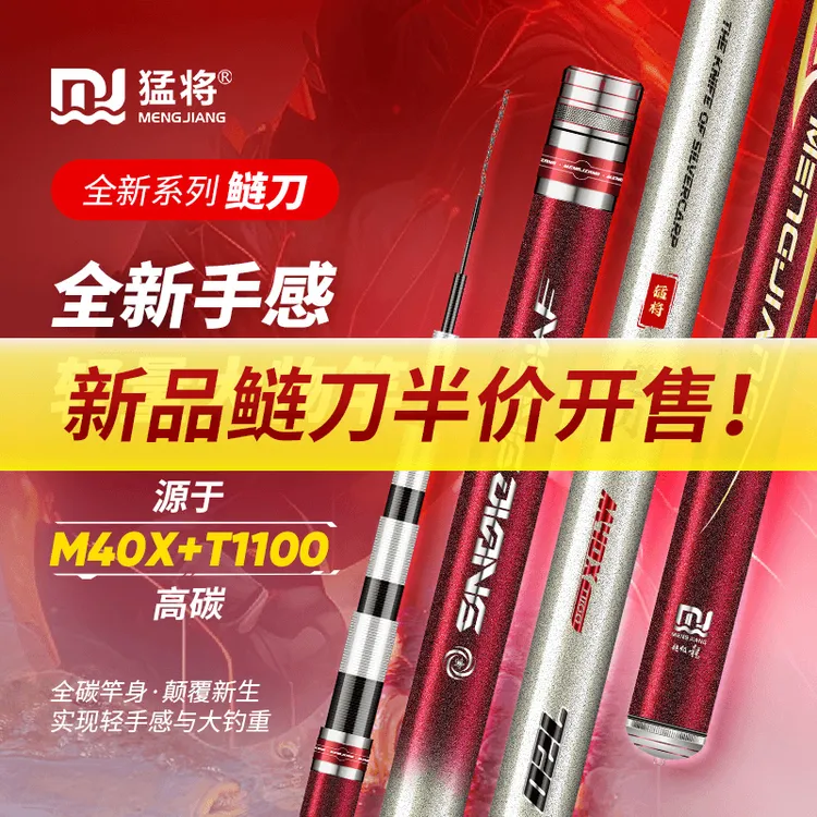 【鲫鱼大叔】猛将小锥度轻量大物竿鲢刀6h28偏19调鱼竿鲢鳙竿翘嘴竿