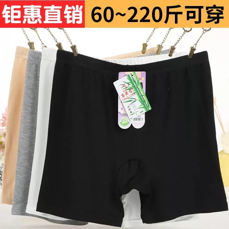 戴莉佳3分平角安全裤大码胖MM加肥加大码弹力打底裤不卷边防走光